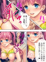 Bousou Sexaroid ga Nazeka  Ore no Imouto ni!? : page 269