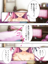 Bousou Sexaroid ga Nazeka  Ore no Imouto ni!? : page 368