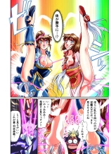 BrakeAngel beyond FULLCOLOR page 24