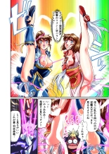BrakeAngel beyond FULLCOLOR page 56