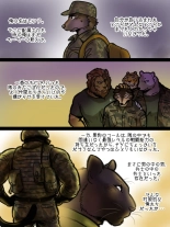 Brothers In Arms : page 4