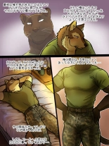 Brothers In Arms : page 9
