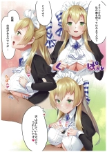 Buchikome!! Ecchi Hakusho : page 4