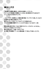 Bukatsudou Shoujo Ryoujoku -Suieibu Hen- page 25