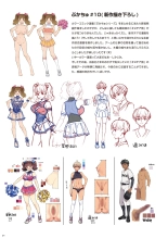 Bukatsukko Collection : page 21