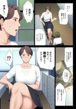 Bukiyou na Futari : page 7