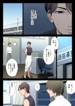 Bukiyou na Futari : page 23