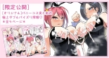 Bunny Cos Chika to Aya no Gokujou Double Paizuri Sakusei : page 1