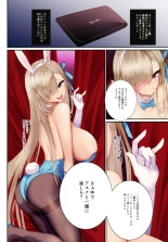 Bunny no Izanau VIP ROOM : page 2