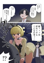 Bunny Saki Fanbox : page 7