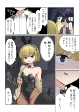Bunny Saki Fanbox : page 10