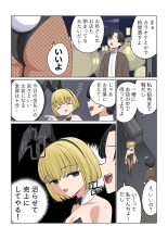 Bunny Saki Fanbox : page 11