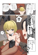 Bunny Saki Fanbox : page 13