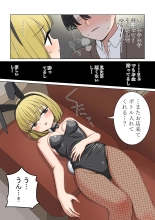 Bunny Saki Fanbox : page 15
