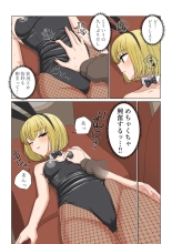 Bunny Saki Fanbox : page 16