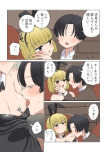 Bunny Saki Fanbox : page 18