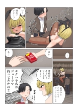 Bunny Saki Fanbox : page 24