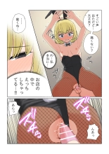 Bunny Saki Fanbox : page 27