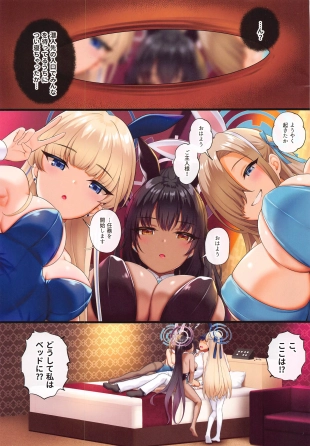 hentai blue archive