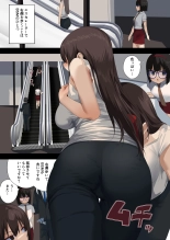 Business Sex Manner Air Conditioner Hen Escalator Hen Dannsou Shukann Anal Special Tsukishima Hen : page 24