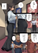 Business Sex Manner Air Conditioner Hen Escalator Hen Dannsou Shukann Anal Special Tsukishima Hen : page 70