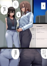 Business Sex Manner Dannsou Shukann Anal Special Onikawa Hen : page 34