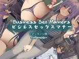 Business Sex Manners ~Internship~ : page 1