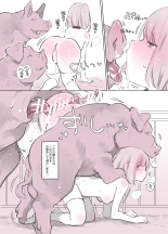 Butagoya no Nichijou : page 7