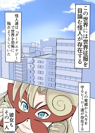 hentai Butterfly Kamen