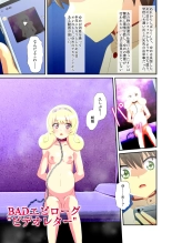 Byu Iku Dreamy Sex : page 46