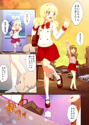 hentai Byu Iku Dreamy Sex