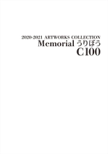 「C100 Memorial うりぼう 2020-2021ARTWORKS COLLECTION」 : page 2