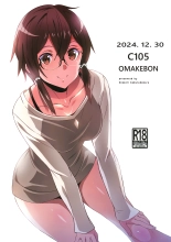 C105 OMAKEBON : page 1