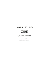 C105 OMAKEBON : page 12