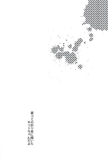 C9-14 TS~Kirito-chan no Avatar wa Random Nyotai : page 25