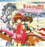 Cardcaptor Sakura official art and fanart : page 11