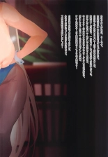 Carnival 37 - Cup no Chigai ga, Sex  no Manzokudo no Ketteiteki Sa de wa Nai to Iu Koto o  Oshiemashou! : page 23