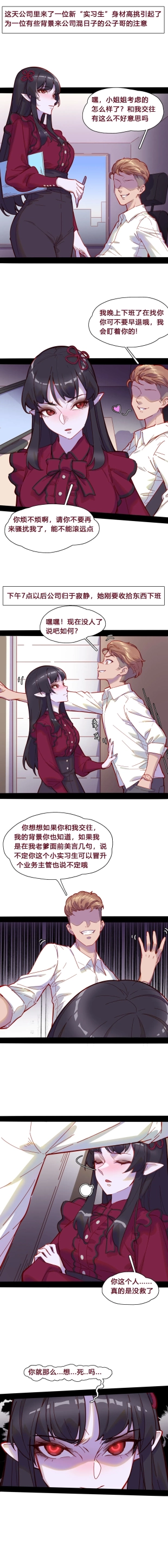 hentai - CEO's Little Collection