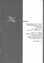 CGR : page 3