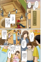 ママさん恋育園 Ch.1-4 : page 1