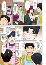 ママさん恋育園 Ch.1-4 : page 3