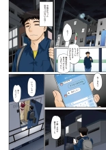 ママさん恋育園 Ch.1-4 : page 4
