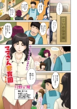 ママさん恋育園 Ch.1-4 : page 23