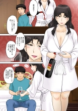 ママさん恋育園 Ch.1-4 : page 26