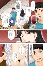 ママさん恋育園 Ch.1-4 : page 27