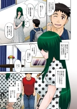 ママさん恋育園 Ch.1-4 : page 47