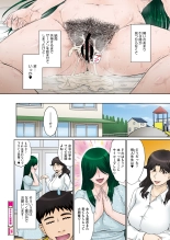 ママさん恋育園 Ch.1-4 : page 68