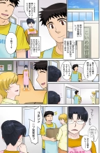 ママさん恋育園 Ch.1-4 : page 69