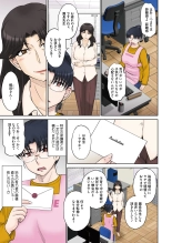 ママさん恋育園 Ch.1-4 : page 71