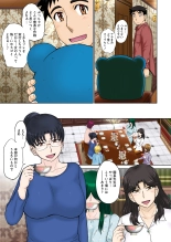 ママさん恋育園 Ch.1-4 : page 73